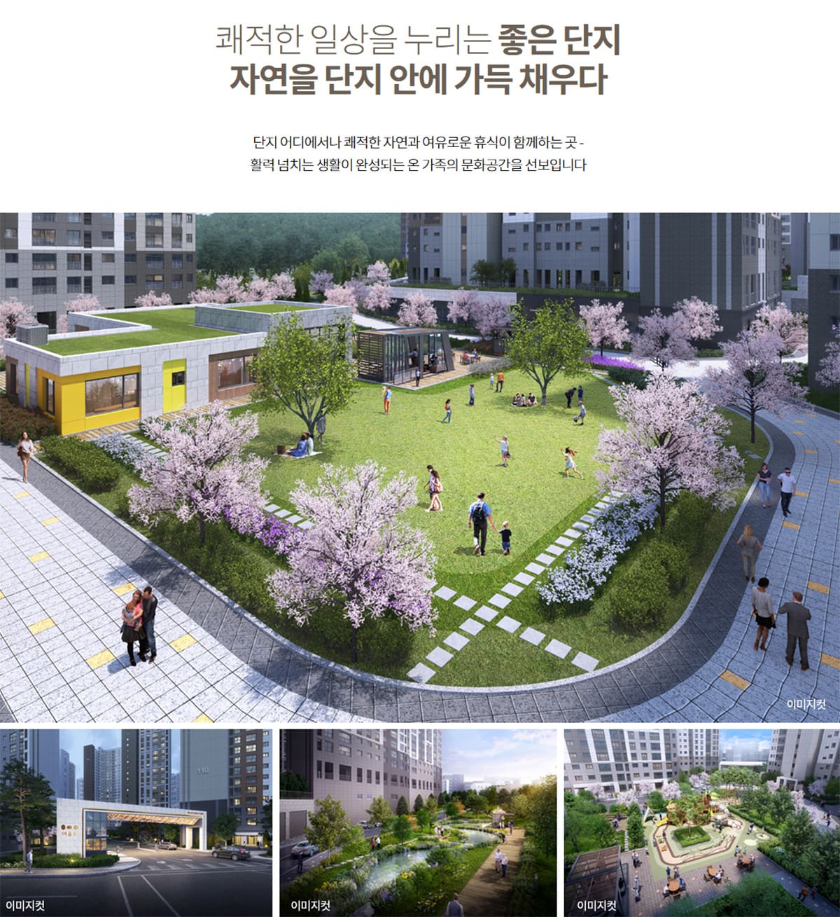 단지안내
